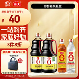 海天 生抽酱油3kg+料酒500+醋500 【0添加一级酱油】 即醇箱装
