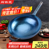 阎铁匠章丘炒锅铁锅炒菜锅锻打无涂层老式物理不粘锅圆底轻便炒勺已开锅 轻便锤印锅把一体36厘米带耳 36cm 圆底炒锅