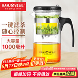 金灶（KAMJOVE）玻璃茶壶飘逸杯过滤茶水壶茶具 大容量茶水分离杯泡茶器泡茶壶