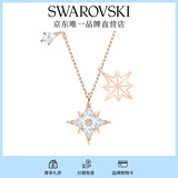 施华洛世奇（SWAROVSKI）Symbolica星星雪花项链女吊坠轻奢送女友毕业礼物女 镀玫瑰金色5494352