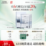 佰草集【新七白】男女贴片式 奶皮灯管精华透亮面膜6片补水保湿紧致毛孔