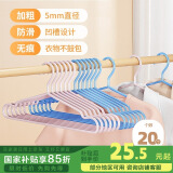 LYNN衣架 挂衣服防滑无痕衣挂架儿童成人家用加粗大号晾晒衣撑子20只