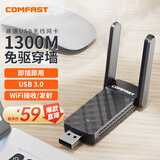 COMFAST CF-922AC双频5g免驱USB接口无线网卡 台式机电脑wifi接收器笔记本外置无线网络连接器