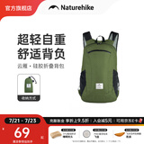 Naturehike挪客云雁折叠背包 户外超轻男女徒步登山包便携旅行双肩包防水包 18L/森林绿
