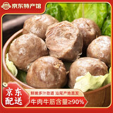 老德頭潮汕牛肉丸 火锅食材 广东汕尾特产 烧烤丸子正宗手打牛肉丸 牛筋丸2包400g