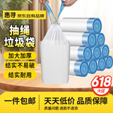 惠寻【已售20万销量】抽绳平口背心垃圾袋家用宿舍垃圾袋 1卷15只 抽绳款【白色45*50cm】 加厚
