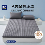 海澜之家（HLA）A类全棉床垫单人床褥子纯棉垫加厚棉花垫子 150*200cm 小灰格