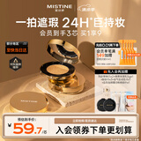 Mistine蜜丝婷海绵金气垫高遮瑕粉底液提亮肤色控油保湿持妆一壳三芯