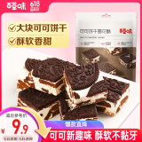 百草味 可可饼干雪花酥160g  网红糕点休闲零食牛轧奶芙糖