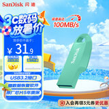 闪迪（SanDisk）64GB USB3.2 U盘 CZ550绿色 安全加密 数据恢复 学习电脑办公投标 小巧便携 车载 大容量优盘