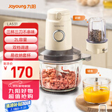 九阳（Joyoung）绞肉机家用 绞馅机 碎肉机 电动多功能料理 饺子肉馅蒜蓉机不锈钢搅肉机S20-LA531