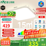 雷士（NVC）客厅卧室大灯吸顶灯led智能高端全光谱健康未来光轻辰48W包安装