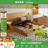全友家居 北欧原木风板式床1.8x2米主卧室高箱储物收纳双人大床家具
