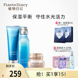 植物日记（Plants Diary）植酵水光深度补水保湿锁水乳护肤品女士化妆品套装精华礼物 3件套组：洁面+水+金钻臻颜霜