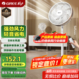 格力（GREE）【远程遥控】七叶轻音立式电风扇家用柔风落地扇台式桌面风扇大风量节能宿舍电扇 FS-3015Bh7