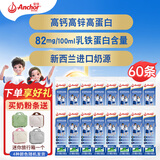 安佳（Anchor）高钙高蛋白 学生奶粉25g*60条量贩装 送迷你旅行箱
