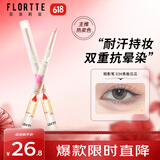 花洛莉亚（FLORTTE）卧蚕哑光眼影笔提亮持妆一笔多用送女友03#勇敢瓜瓜