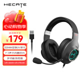 漫步者（EDIFIER）HECATE G2专业版USB7.1声道游戏耳机电竞耳麦头戴式电脑网课办公麦克风吃鸡耳机带线控 灰色