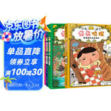 屁屁侦探第二辑+番外篇（精装共5册）跟着屁屁一起去破案，你也是大侦探！3-6岁蒲蒲兰绘本 