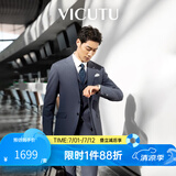 威可多（VICUTU）【小蓝西二代】男士西装商务正装礼服外套新郎伴郎结婚西服 西服175B或西裤84 晨雾蓝上衣（2代）