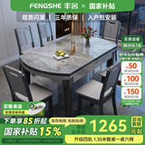 丰舍 餐桌 岩板实木餐桌椅组合现代简约家用小户型餐台可伸缩折叠饭桌 1.35米黑灰-意大利灰岩板-实木椅 单餐桌
