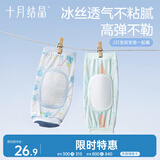 婴儿冰袖枕云片枕透气吸汗夏季抱娃冰丝手臂垫【2条装】西瓜+青柠
