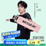 BOTTLED JOY吨吨不锈钢保温杯男女大容量高颜值吸管水杯便携泡茶杯子运动水壶