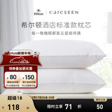 康尔馨希尔顿五星级酒店枕头 抗菌纯棉纤维枕成人家用单人枕头芯 白色 中枕(74*48cm) 单只