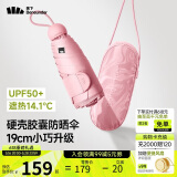 蕉下（beneunder）防紫外线五折黑胶胶囊晴雨伞防晒伞BM525春日樱