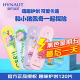 海氏海诺 卡通创口贴 小猪佩奇IP联名款 止血防磨家庭常备儿童卡通创口贴 