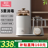 孕贝等离子杀菌婴儿奶瓶消毒器柜烘干一体机恒温水壶二合一冲奶泡奶机