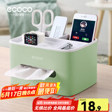 ecoco意可可纸巾盒客厅桌面抽纸盒收纳盒纸抽盒办公桌多功能卷纸盒 北欧绿