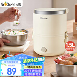 小熊（Bear）电热饭盒 加热饭盒 保温饭盒可加热 便携式蒸煮热饭神器办公室1.5L双层不锈钢内胆多功能DFH-C15D2