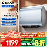 海尔（Haier）智家出品Leader 电热水器60升小仙镜扁桶净水洗镁棒免换3.3KW速热一级能效LEC6001HD-F3A蓝U1