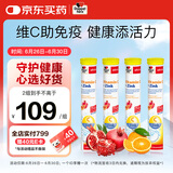 双心（Doppel herz）维生素C+锌泡腾片*4件 每片600mgvc果味补锌 增强抵抗力免疫力