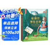海豚百年经典文库 爱丽丝梦游奇境全彩精美图书 7-14岁儿童文学中小学世界经典文学名著读物童话暑假课外阅读书籍