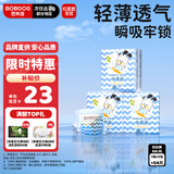 巴布豆（BOBDOG）小波浪拉拉裤XXL54片（15kg以上）尿不湿超薄透气
