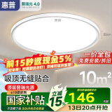 惠普普瑞护眼卧室灯吸顶灯现代超薄超亮LED儿童房间书房灯具包安装