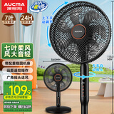 澳柯玛（AUCMA）电风扇交流定频家用风扇大风量落地风扇台地易安装遥控轻音节能对流循环风扇 星空黑 FS-35D909(Y)