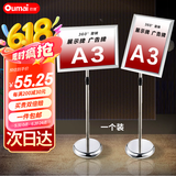 欧唛（oumai）【爆款】指示牌立牌展示牌a4不锈钢广告牌水牌展示架立式标识牌可伸缩旋转引导牌 A3银色直角1套【推荐-A3店铺 爆款】