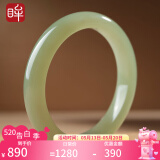 印象眸玉镯和田玉手镯玉浅青玉平安镯玉镯子礼物 手镯 59-60圈口（尺寸详询客服）
