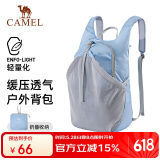骆驼（CAMEL）皮肤包户外骑行背包跑步运动双肩包轻便可折叠男女爬山登山包