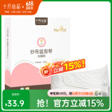 十月结晶 盆骨带孕妇产后盆骨收缩 白色 XL
