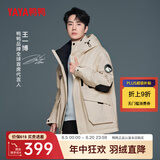 鸭鸭（YAYA）王一博同款羽绒服男短款冬季新款城市时尚休闲保暖外套HY 燕麦色YE3B706712D L