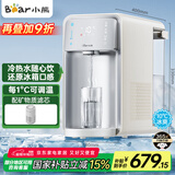 小熊（Bear）即热式饮水机 台式冰川泉冷热饮水机 制冷速热直饮机 冷热一体冰水机 YSJ-E21E1