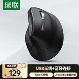 绿联人体工学鼠标 无线蓝牙垂直鼠标 Type-C充电立式竖握鼠标 手握护手 防鼠标手 轻音办公家用鼠标