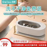 EraClean【有品众筹同款】世净超声波清洗机眼镜手表家用全自动清洗器便携珠宝首饰牙套清洁仪机 GA03【小米有品款】