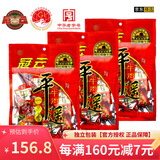 冠云平遥牛肉酱牛肉卤牛肉熟食即食熟牛肉休闲零食山西特产中华老字号 原味一品香258g*3袋共774g