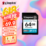 金士顿（Kingston）64GB SD存储卡 U3 V30 相机内存卡 高速sd卡大卡 4K超高清拍摄 读速200MB/s
