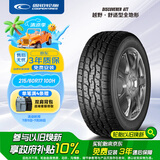 固铂（Cooper）汽车轮胎 215/60R17 100H  ATT 适配逍客/560/GS4